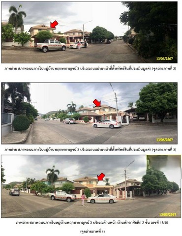 ขาย บ้านเดี่ยว  อำเภอเมืองกาญจนบุรี กาญจนบุรี  ใกล้  โรงพยาบาลสินแพทย์ กาญจนบุรี 350m.