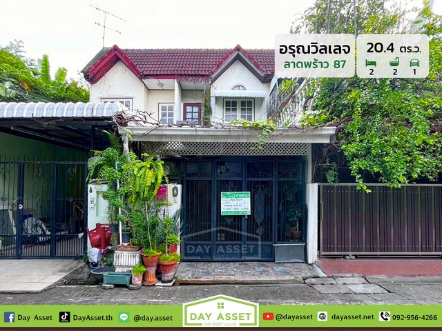 ขายทาวน์เฮ้าส์ 2 ชั้น หมู่บ้านอรุณวิลเลจ ลาดพร้าว 87 : Arun Village Ladprao 87 เนื้อที่ 20.4 ตร.ว. ขายเพียง 2490000 ล้านบาท