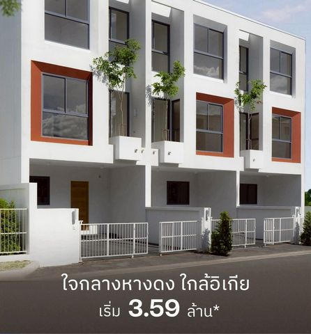 ราคาเริ่มต้นที่ 3.59 ล้าน #โซนหางดง #ทาวน์โฮม 3 ชั้น สไตล์ Mid-century Modern #วิวดอยสุเทพ ทำเลดี เดินทางสะดวก 5 นาที ถึงกาดฝรั่งวิลเลจ