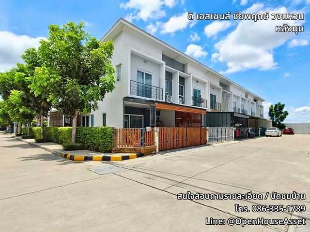 ขายทาวน์เฮ้าส์ หลังมุม ดิ เอสเซนส์ ชัยพฤกษ์ วงแหวน The Essence Chaiyaphruek - Wongwaen