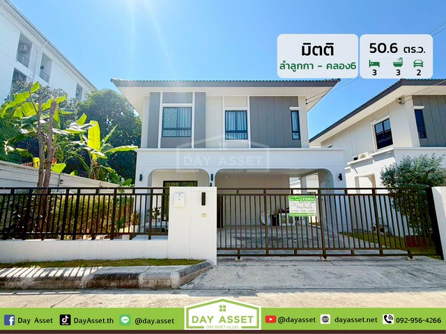 ขายบ้านเดี่ยว 2 ชั้น หลังมุม หมู่บ้านมิตติ ลำลูกกา-คลอง 6 เนื้อที่ 50.6 ตร.ว. ขายเพียง 4500000 ล้านบาท