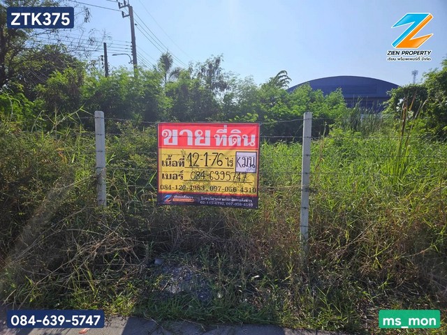 ขายที่ดินผืนใหญ่ 12 ไร่ 1 งาน 76 ตารางวา  ซอยประชาอุทิศ 76  ติดถนนสาธารณะ เชื่อมต่อเข้า-ออกเมืองได้หลายเส้นทาง