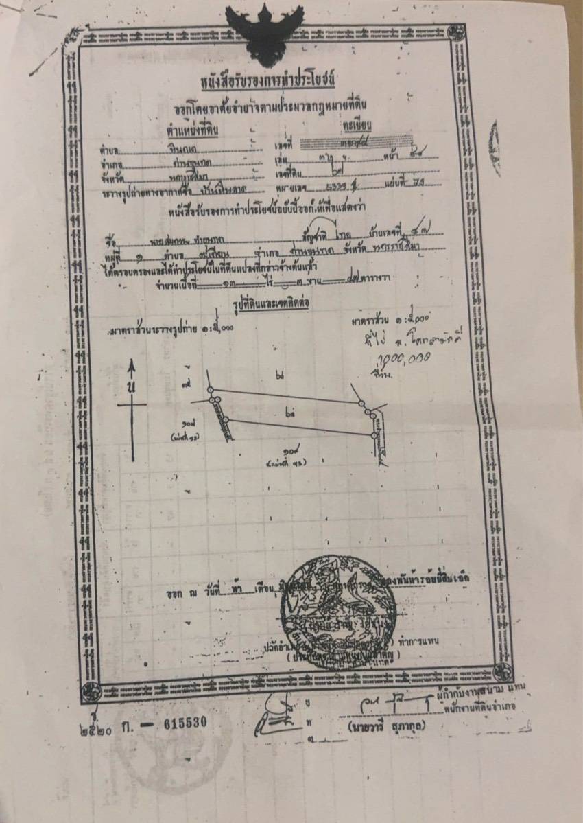 ขายที่ดินเปล่า ทำเลดี ใกล้ตัวอำเภอด่านขุนทด จังหวัดนครราชสีมา