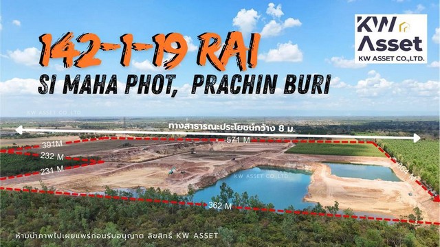 ขายที่ดิน ที่ดินขุดสระน้ำใส 142-1-19 ไร่ ศรีมหาโพธิ ปราจีนบุรี   #ผังที่ดินสีเขียว