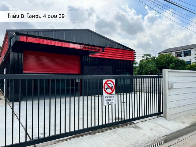 BR 1522 ให้เช่าโกดังพร้อมออฟฟิศ 98 ตรว. 180 ตรม. ย่านลาดพร้าว โชคชัย 4 ซอย 39 เดินทางสะดวก พร้อมเข้าอยู่