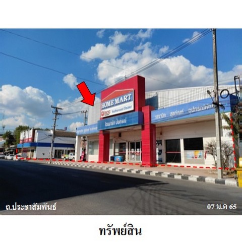 ขายโชว์รูม ถนน ประชาสัมพันธ์ ตำบล ในเมือง อำเภอ เมืองยโสธร จังหวัด ยโสธร
