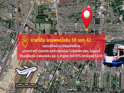 โอกาสเป็นของคนเห็นก่อน ขายที่ดินพหลโยธิน 58 แยก 42 เหมาะปลูกบ้าน-เปิดกิจการ