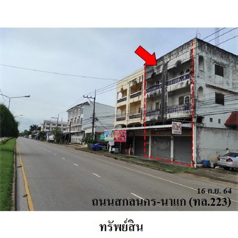 ขายอาคารพาณิชย์ ถนน สายสกลนคร-นาแก (ทล.223) ตำบล ดงมะไฟ อำเภอ เมืองสกลนคร จังหวัด สกลนคร