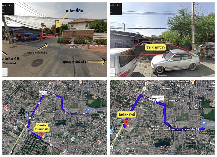 ขายที่ดินแปลงสวย 39 ตร.ว. ซอยพหลโยธิน 48 ถมแล้วพร้อมสร้างบ้าน หน้ากว้างจอดรถได้ 3 คัน! โทร 088-7411719