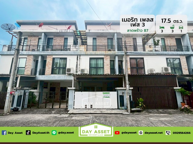 ทาวน์โฮม 3 ชั้น โครงการ เมอริท เพลส เฟส 3 ลาดพร้าว 87  เนื้อที่ 17.5 ตร.ว. ขายเพียง 3890000 ล้านบาท
