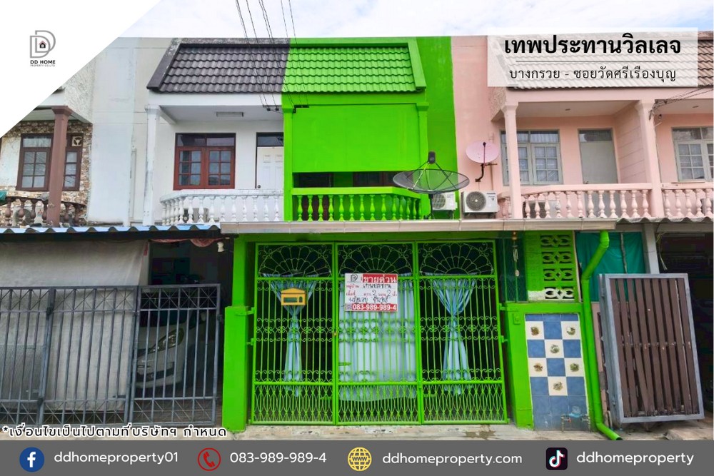 ขายหมู่บ้านเทพประทานวิลเลจ บางกรวย-ซอยวัดศรีเรืองบุญ (DD002370)