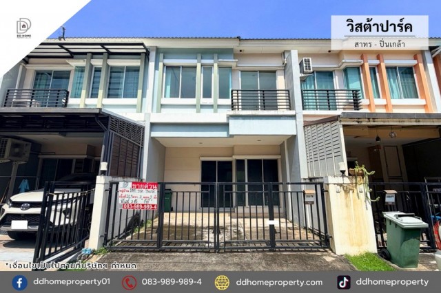 ขายทาวน์เฮ้าส์ หมู่บ้านวิสต้าปาร์ค สาทร-ปิ่นเกล้า (DD002541)