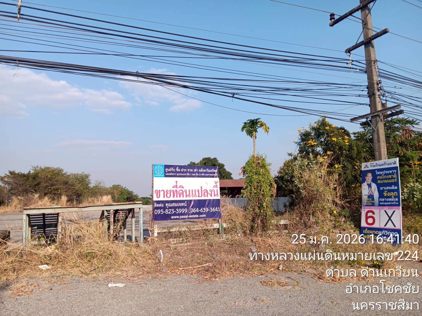 PZ1281-ขายที่ดิน 6-2-51 ไร่ ติดถนน 3 ด้าน ถนนราชสีมา-โชคชัย และถนนทางหลวง 3024 ตำบลด่านเกวียน อำเภอโชคชัย จังหวัดนครราชสีมา