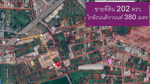 ขายที่ดิน 202 ตรว.ใกล้เมืองทองธานี 5 นาที ใกล้ถนนติวานนท์ 380 เมตร