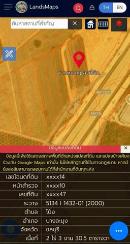 ขายที่ดินบางละมุงชลบุรี ขายที่ดิน 2 ไร่ 3 งาน 30.5 ตารางวา ห่างจากพัทยากลาง 13 กม.