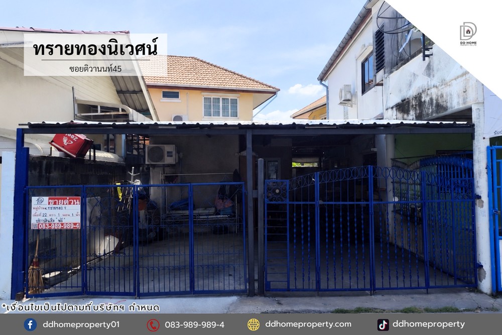 ขายหมู่บ้านทรายทองนิเวศน์ ซอยติวานนท์45 ถนนเมน (DD001260)